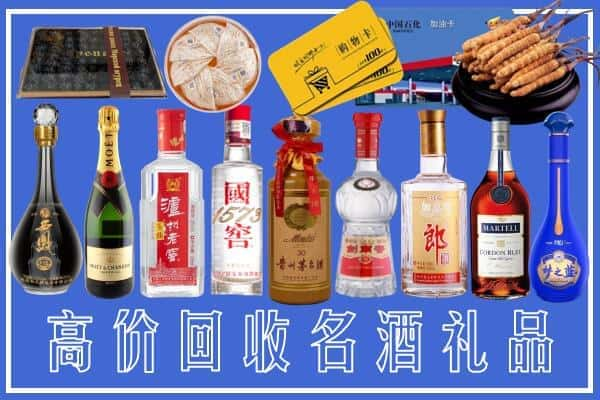 酒泉榑古名酒回收商行